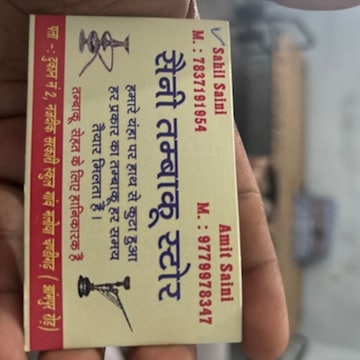 tobacco paste india Image showing containing dentifrice sold illegally in rural Creamy Snuff Manufacturers in India