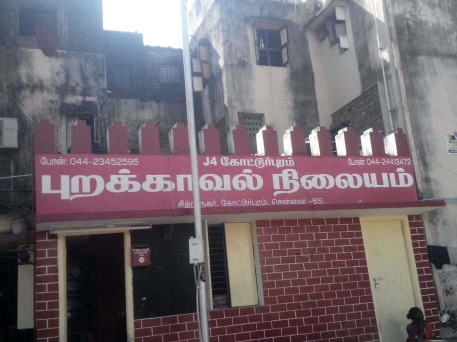 Police J 4 in Kotturpuram,Chennai - Police Stations near me in Chennai -  Justdial