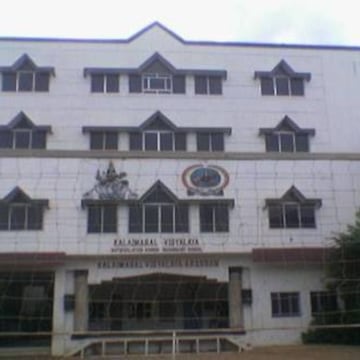 Kalaimagal Vidyalaya High School