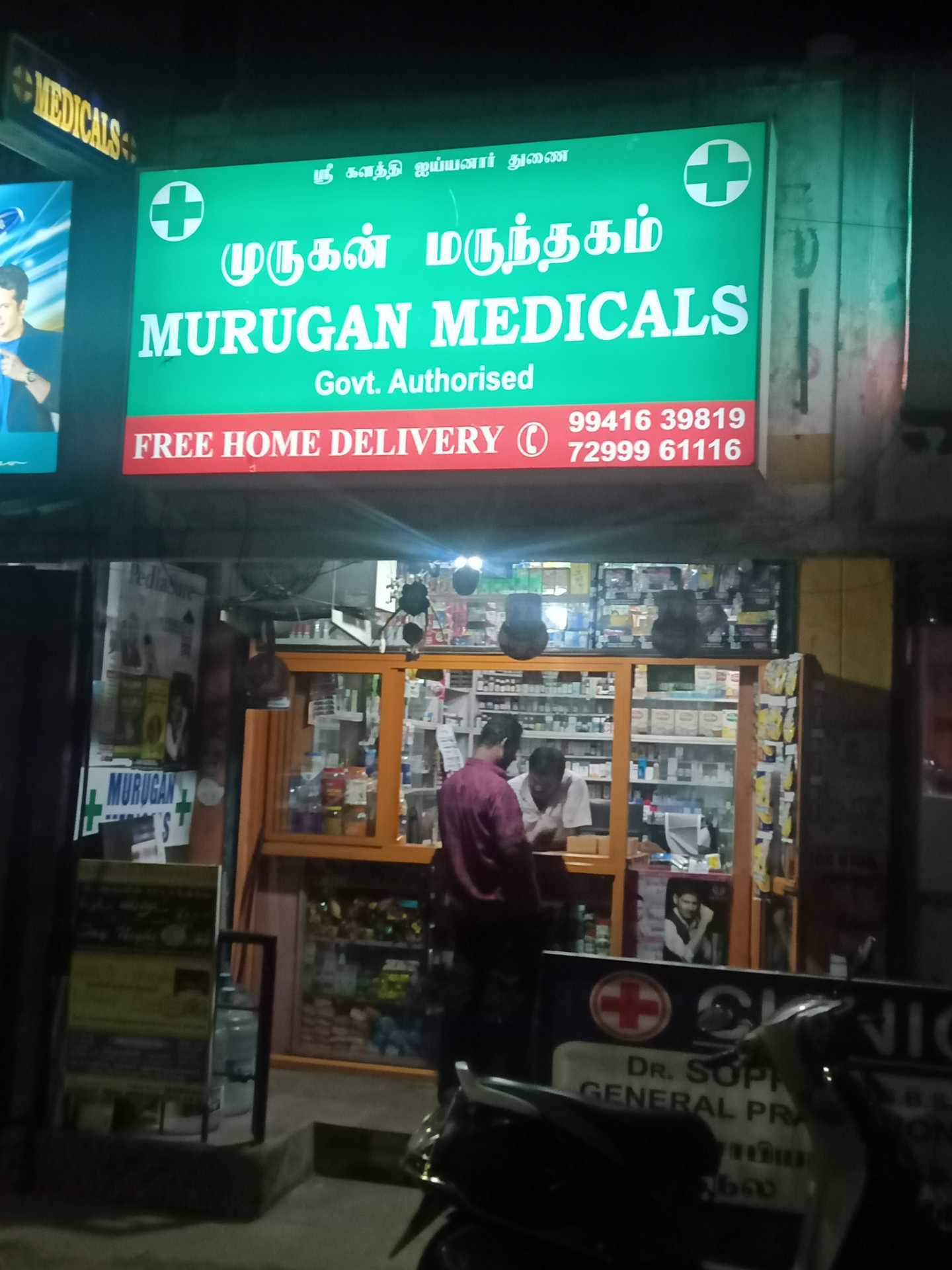 Murugan Medicals
