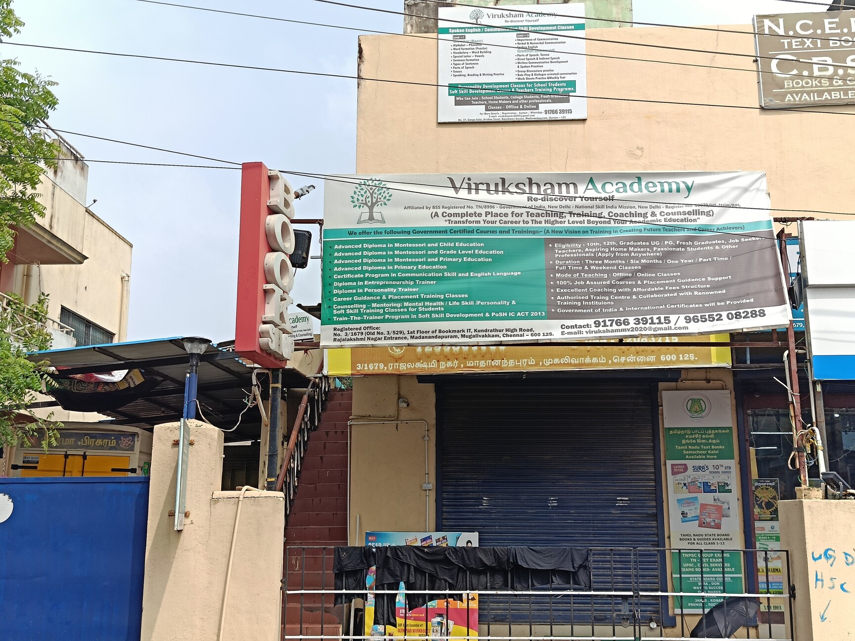 PURPLE SOFTWARE -サウンドクロニクル-[修正版] Laptop Adapter Repair & Services in Gurusamy Nagar