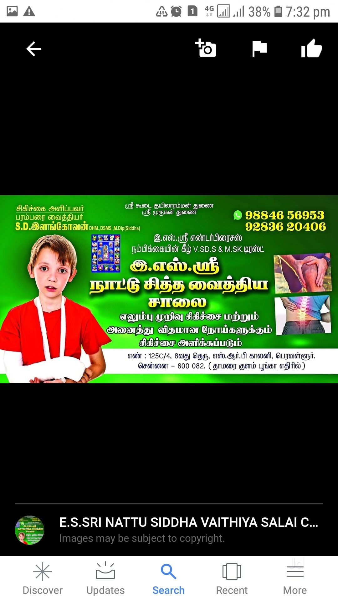 Top Siddha Doctors in Sholavaram, Chennai - Best Siddha