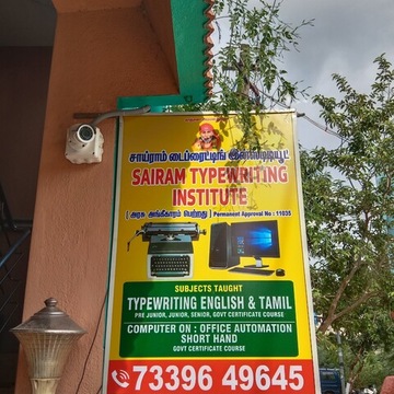 Type Writing Institute Top Institutes For Type Writing in Chennai - Best Institutes For ...