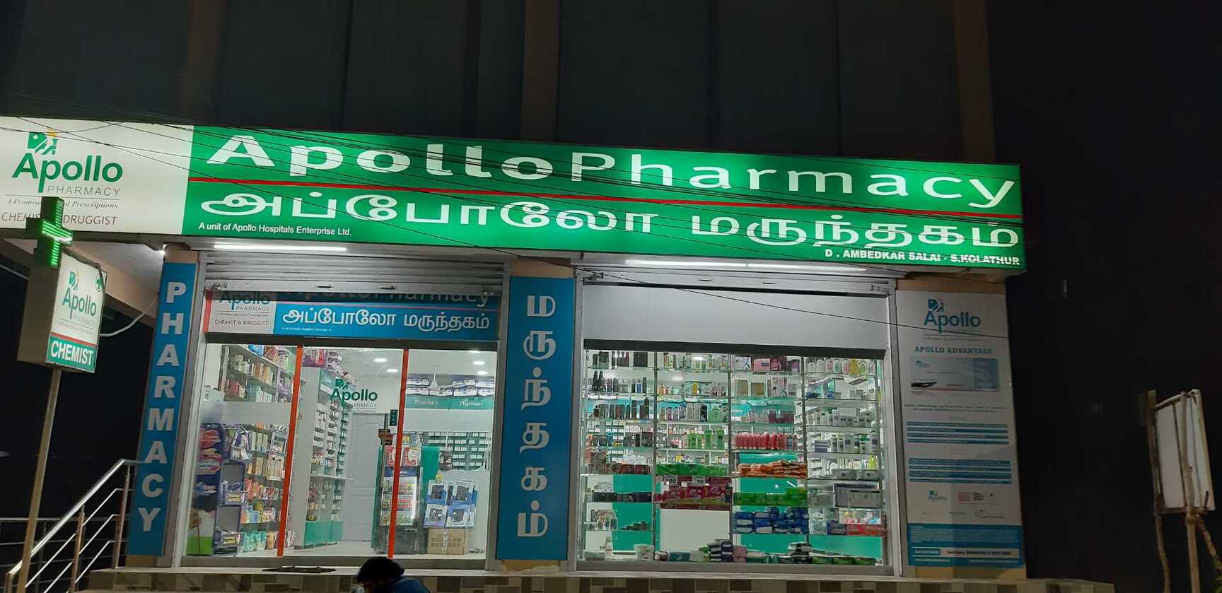 Apollo Pharmacy Kolathur 1