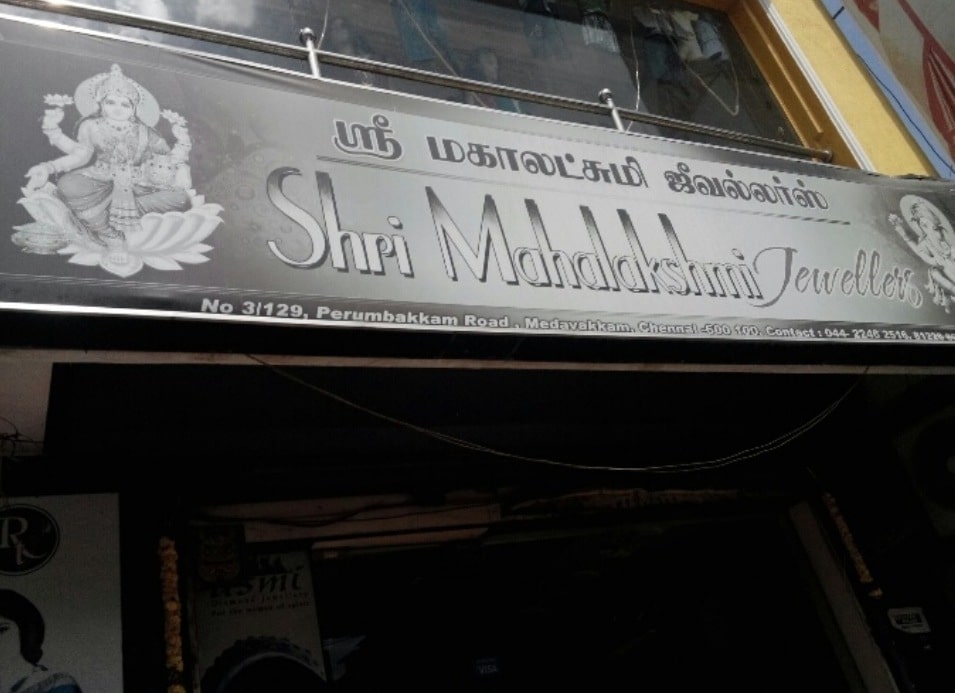 Jewellery shops in medavakkam shop
