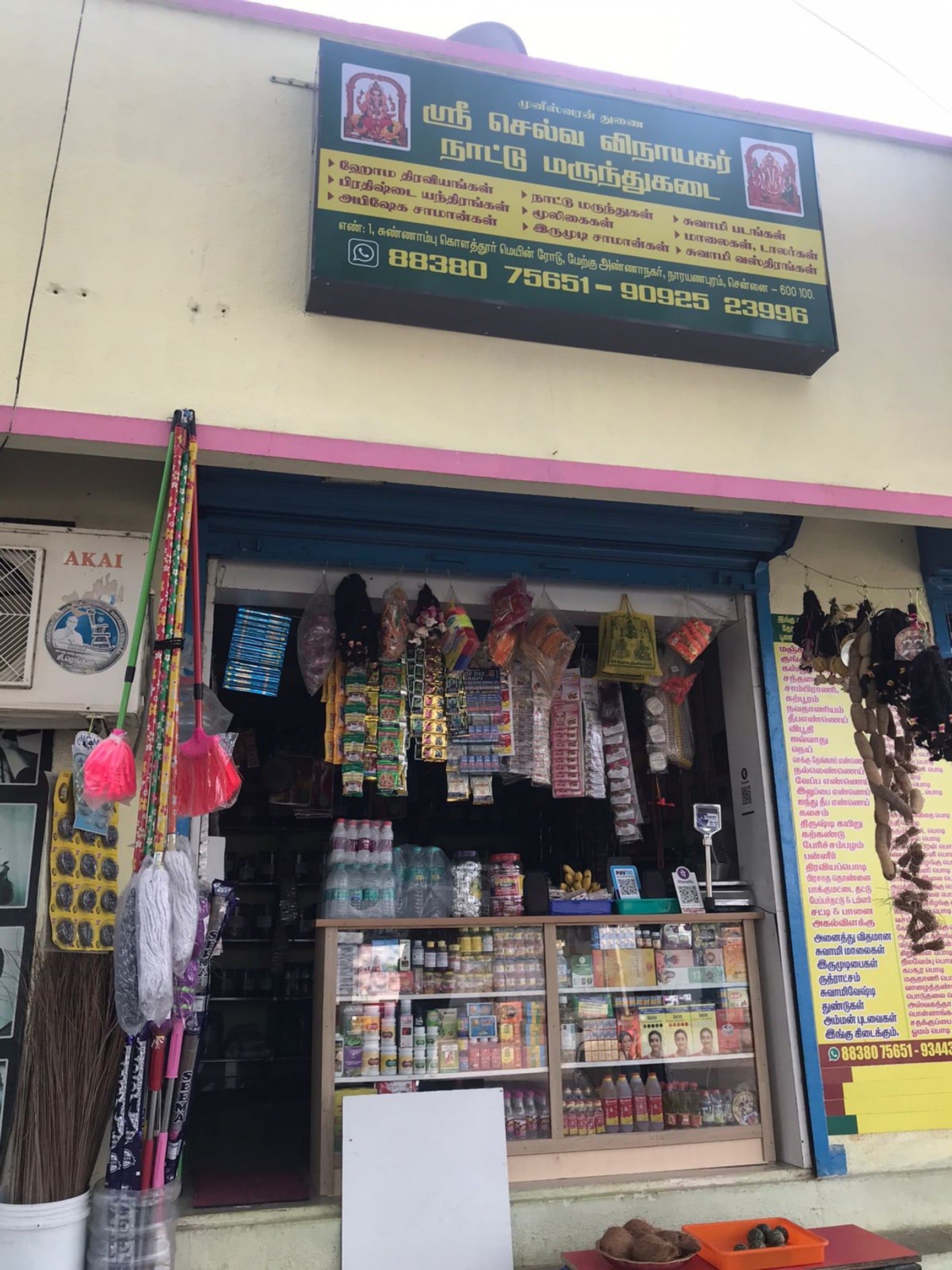 Sri Selva Vinayagar Naatu Marundhu Kadai in Narayanapuram,Chennai ...