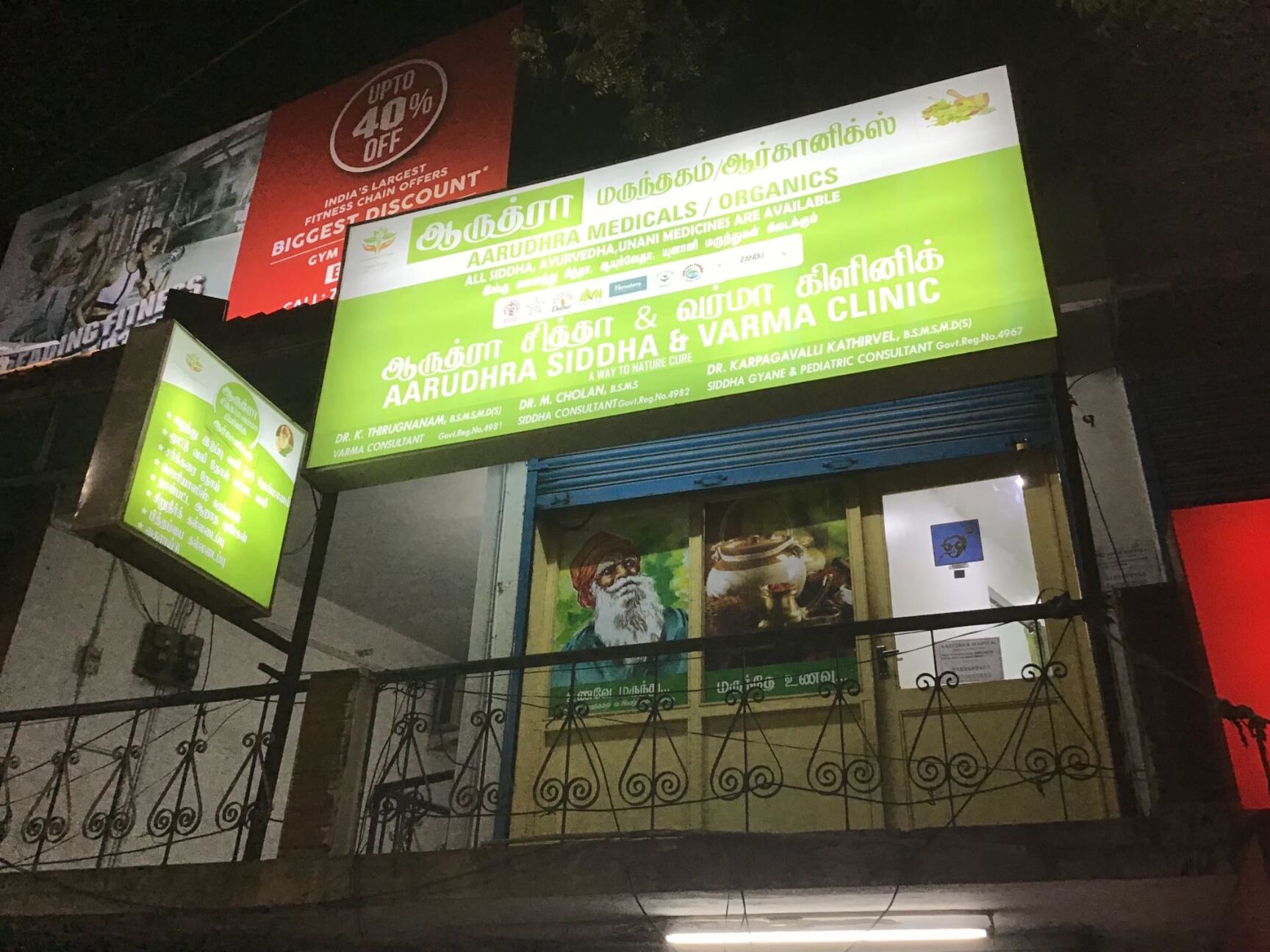 List of nearest Ayurvedic Treatment Centres For Psoriasis in