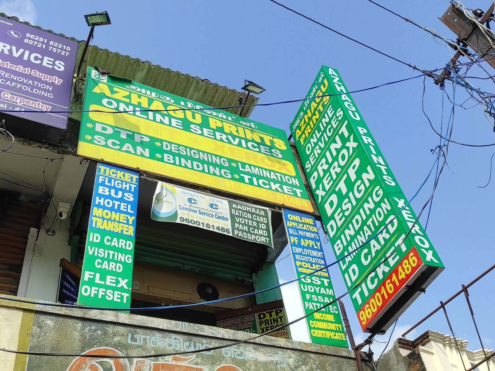 Azhagu Prints in Thiruvanmiyur,Chennai - Best Photocopying Centres
