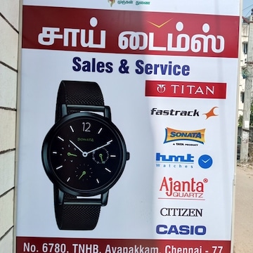 Fastrack showroom in ambattur sale