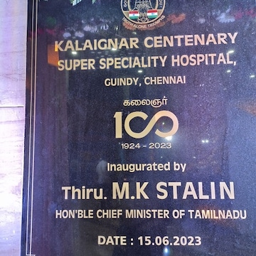 Kalaignar Centenary Super Specialty Hospital