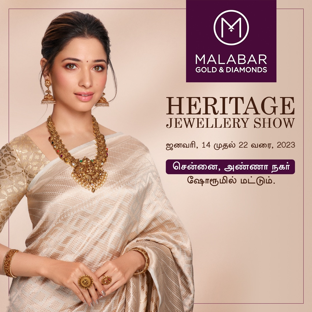 23 Photos of Malabar Gold And Diamonds Ltd in Anna Nagar Chennai Justdial