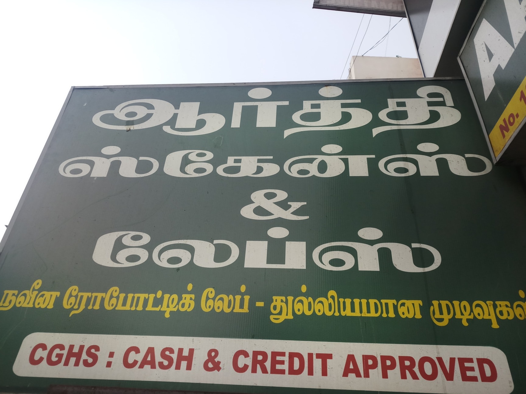 Aarthi Scans & Labs in Royapuram,Chennai - Blood Testing Centres near ...