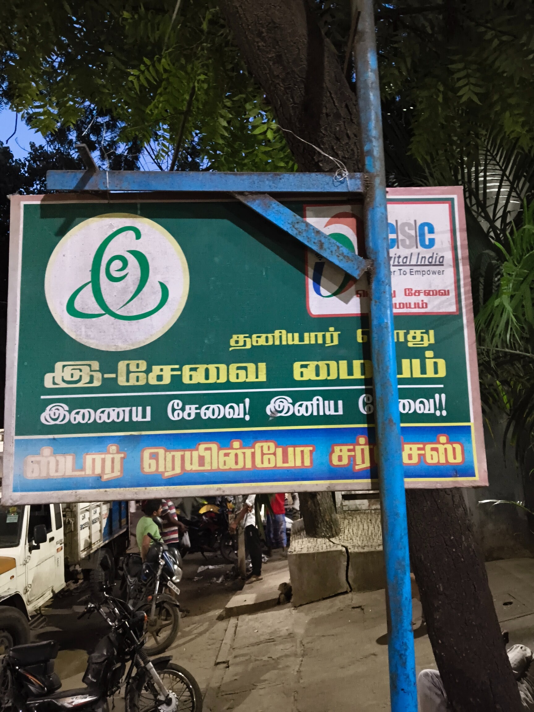 Star Rainbow Services - Image 3