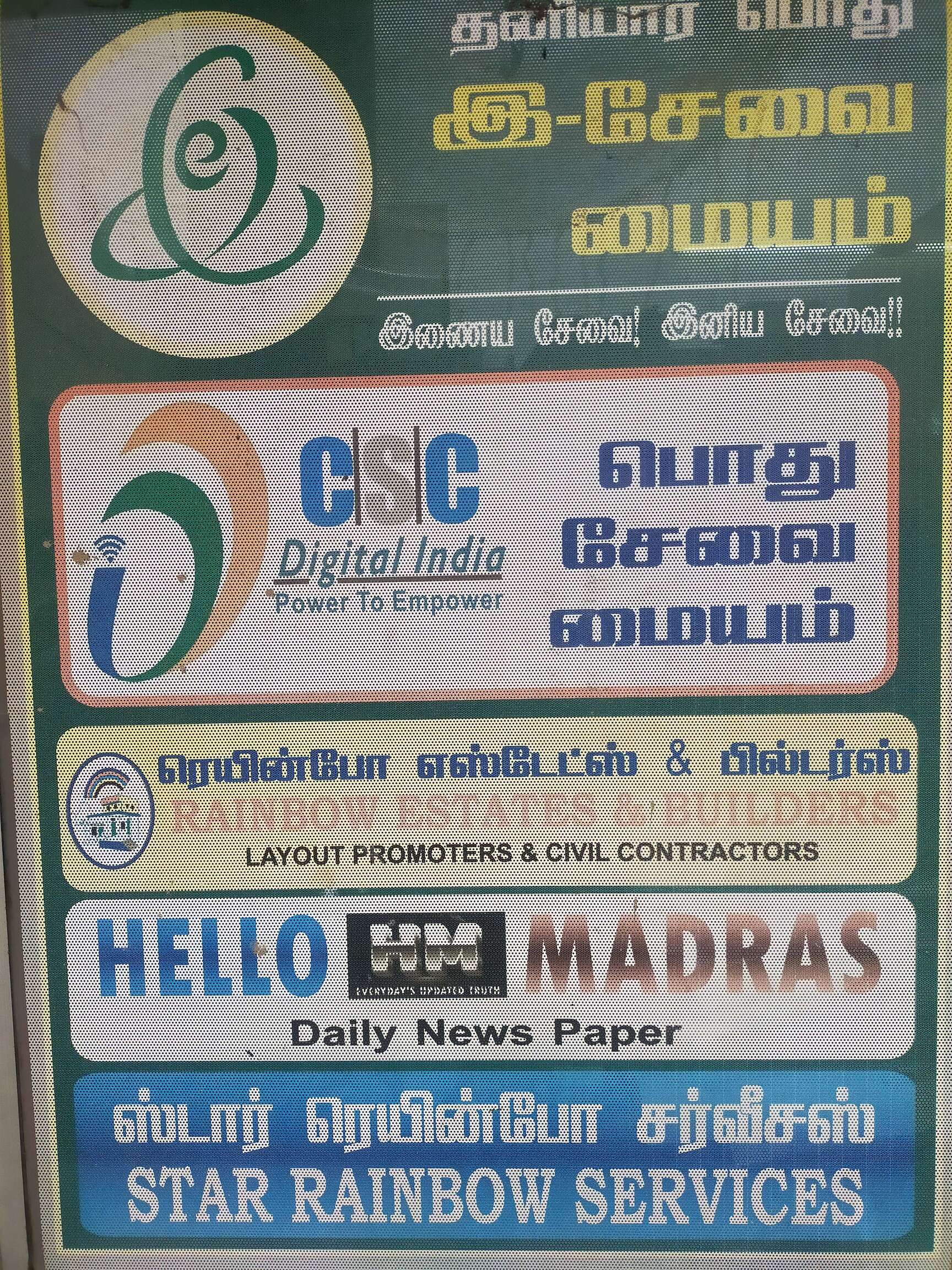 Star Rainbow Services