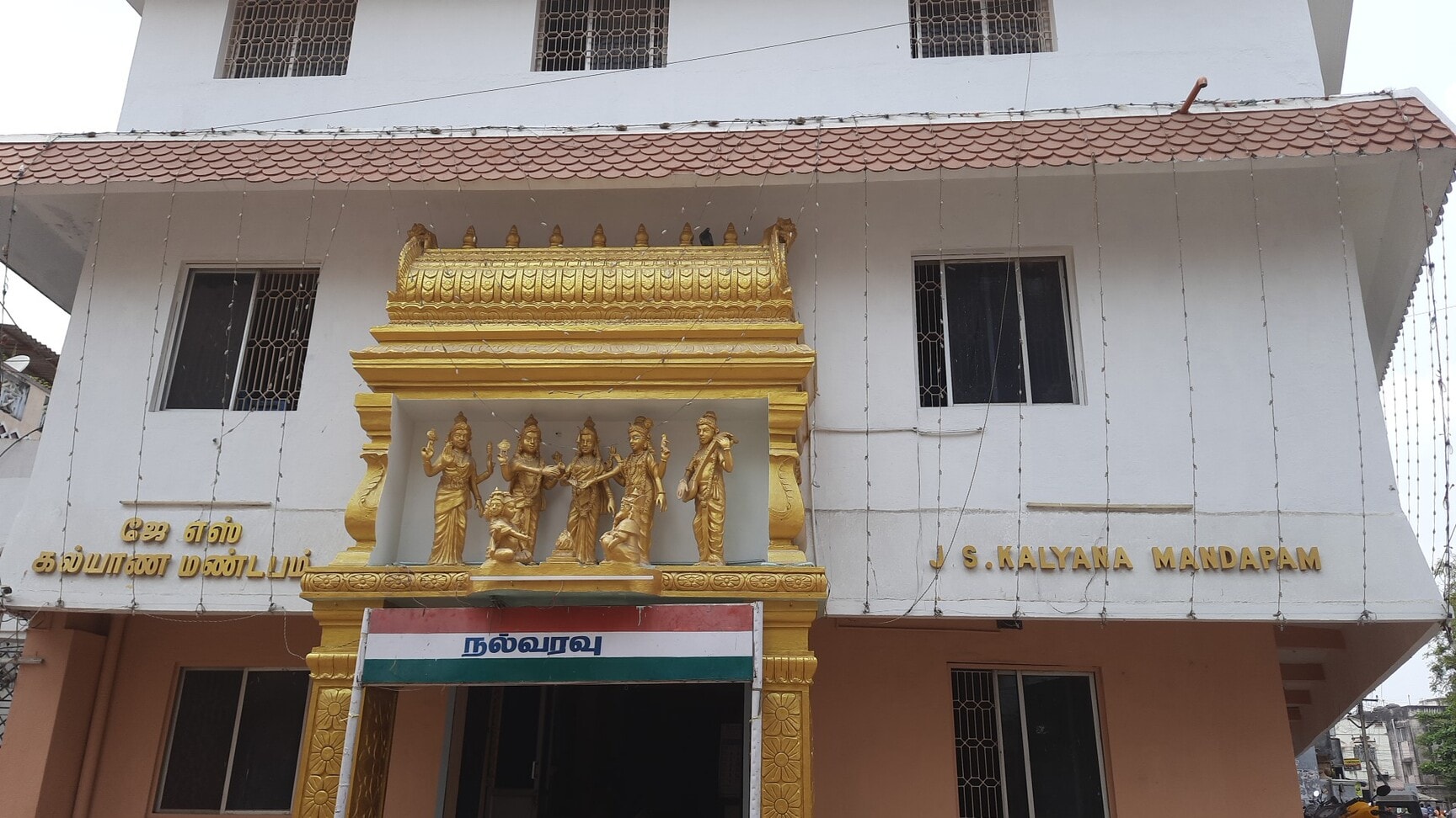 Sri Murugan Kalyana Mahal Entrance