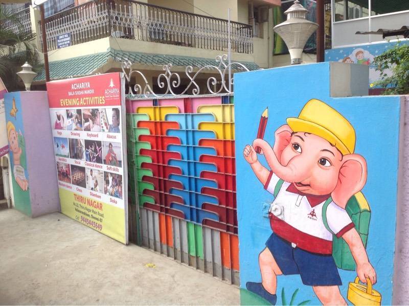 Acharya Bala Siksha Mandir