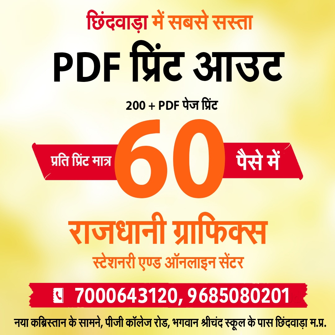 Top Photocopying Centres in Sausar - Best Xerox Shops Chhindwara