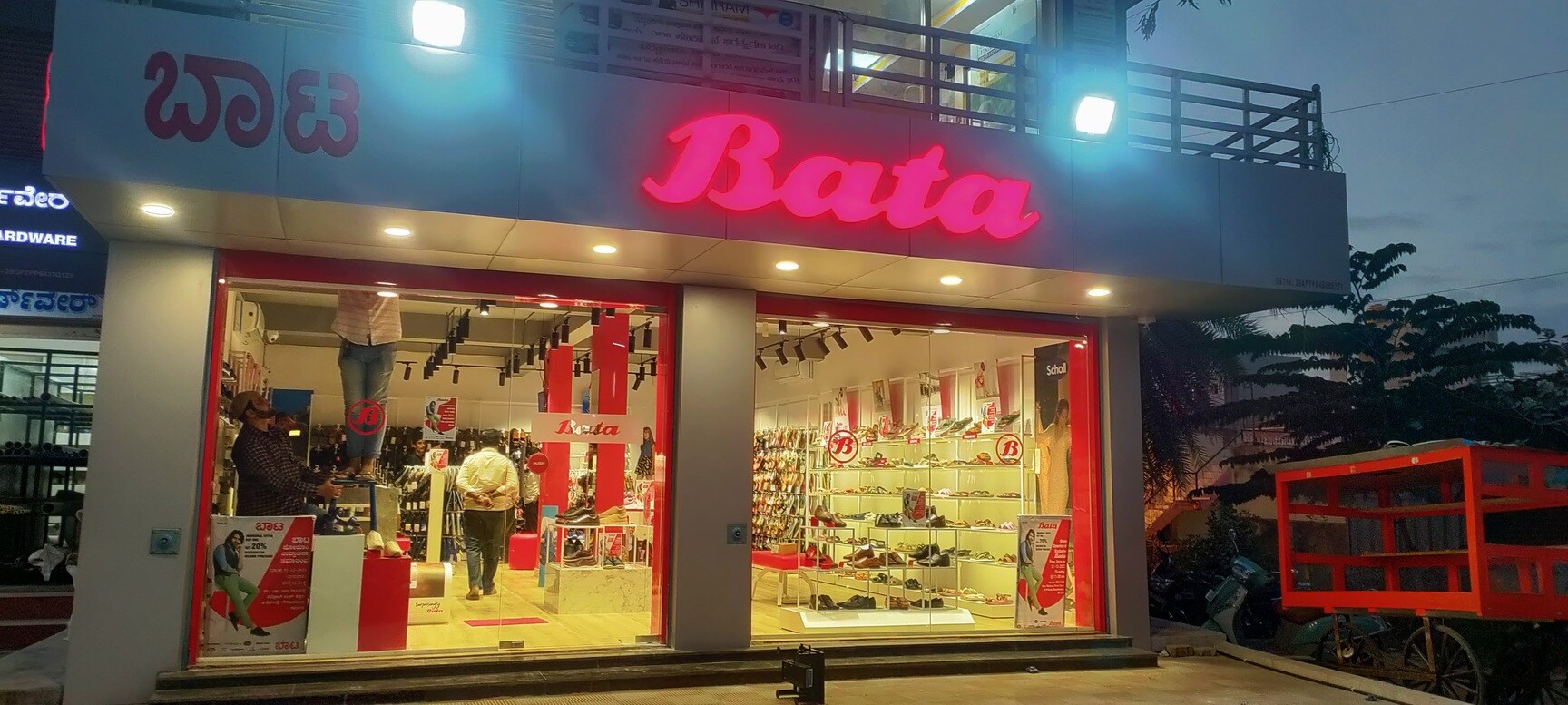 Find list of Bata Shoe Stores in Madhugiri Bata Shoe Shops Tumkur Justdial