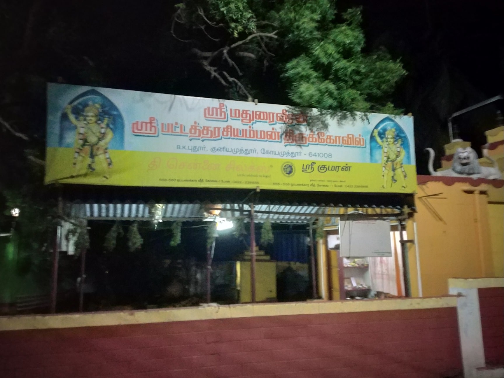 Pudur Shri Madurai Veeran Temple in Bk Pudur,Coimbatore - Best Temples near ...