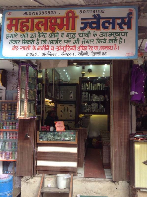 Mahalaxmi jewellers rohini hot sale