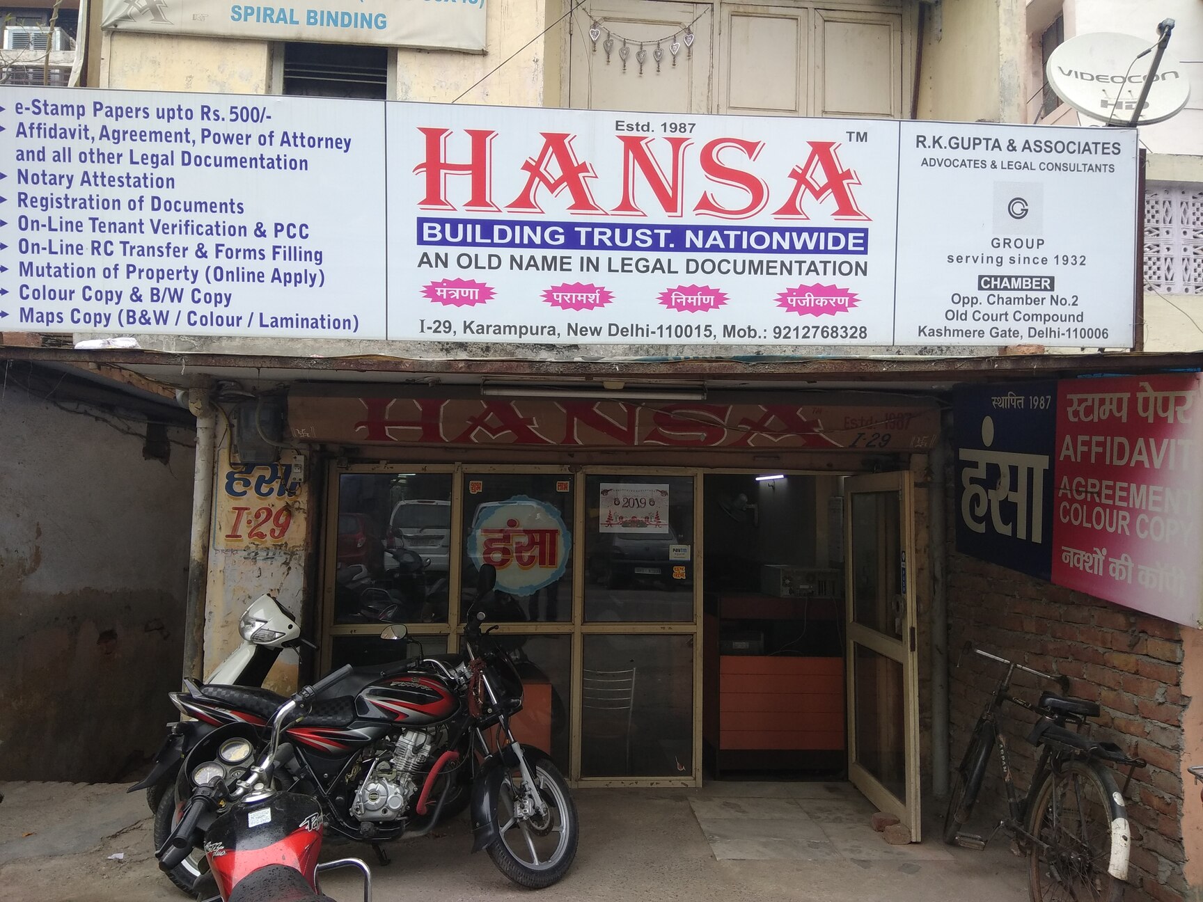 Hansa Building Trust Nationwide in Karampura,Delhi - Best Notary Services  near me in Delhi - Justdial