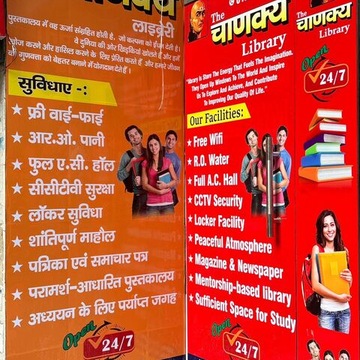 The Chanakya Library 13