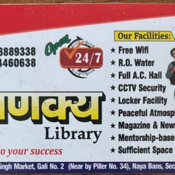 The Chanakya Library 11