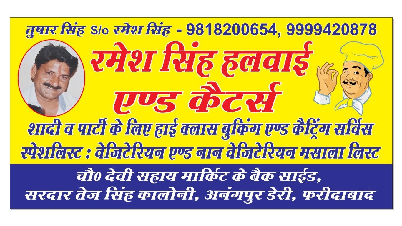 Harish Kumar sweet shop