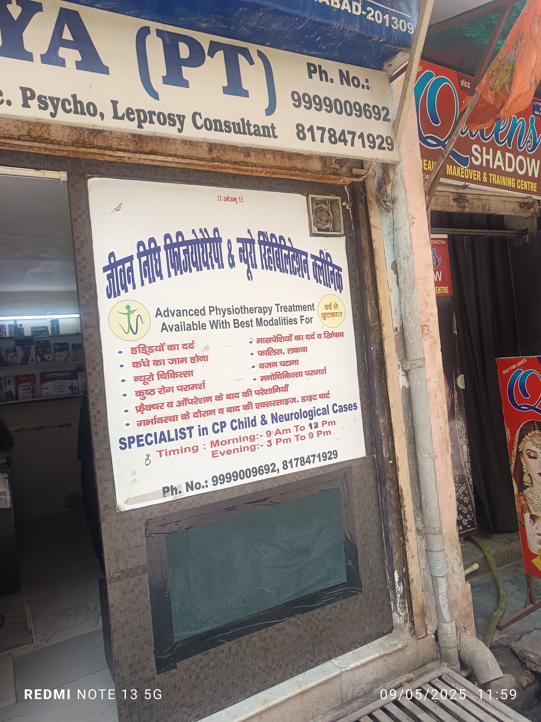 Jeevan Nidhi Physiotherapy Clinic in Khora Colony Noida,Noida