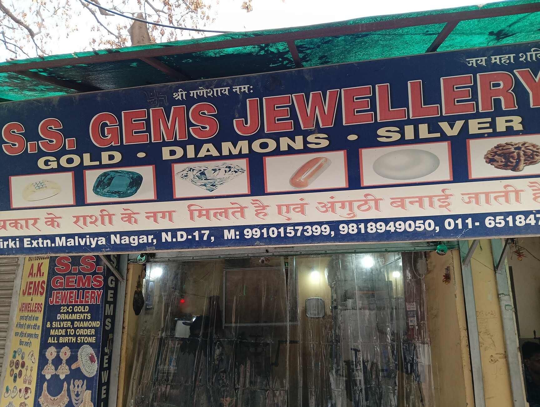 アクセサリー SS SHOP S S Gems Jewellery in Malviya Nagar,Delhi - Best Imitation