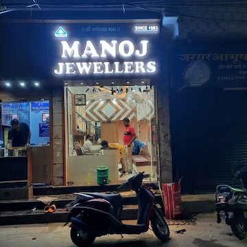 Manoj Jewellers in Shastri Nagar N,Delhi - Best Diamond Jewellery Showrooms  near me in Delhi - Justdial
