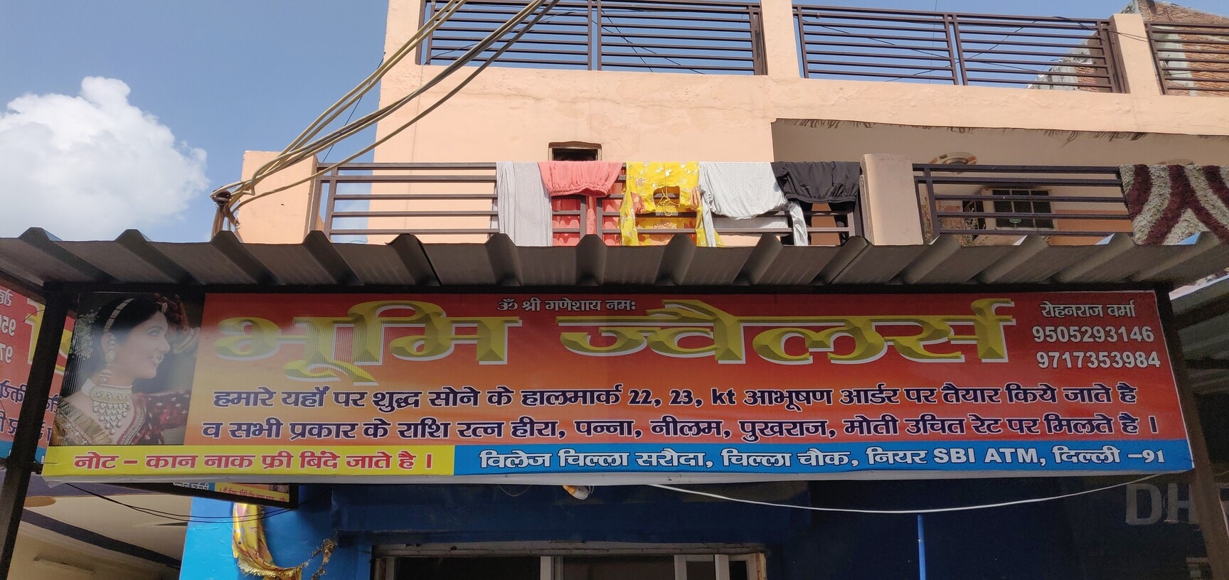 Shree jewellers mayur vihar deals