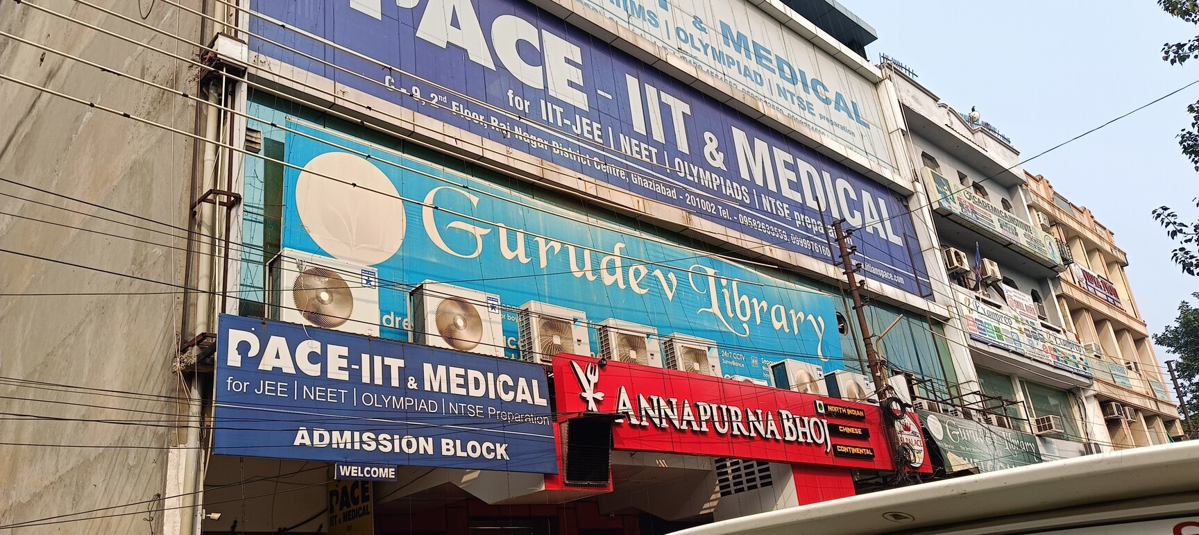 GURUDEV LIBRARY 5