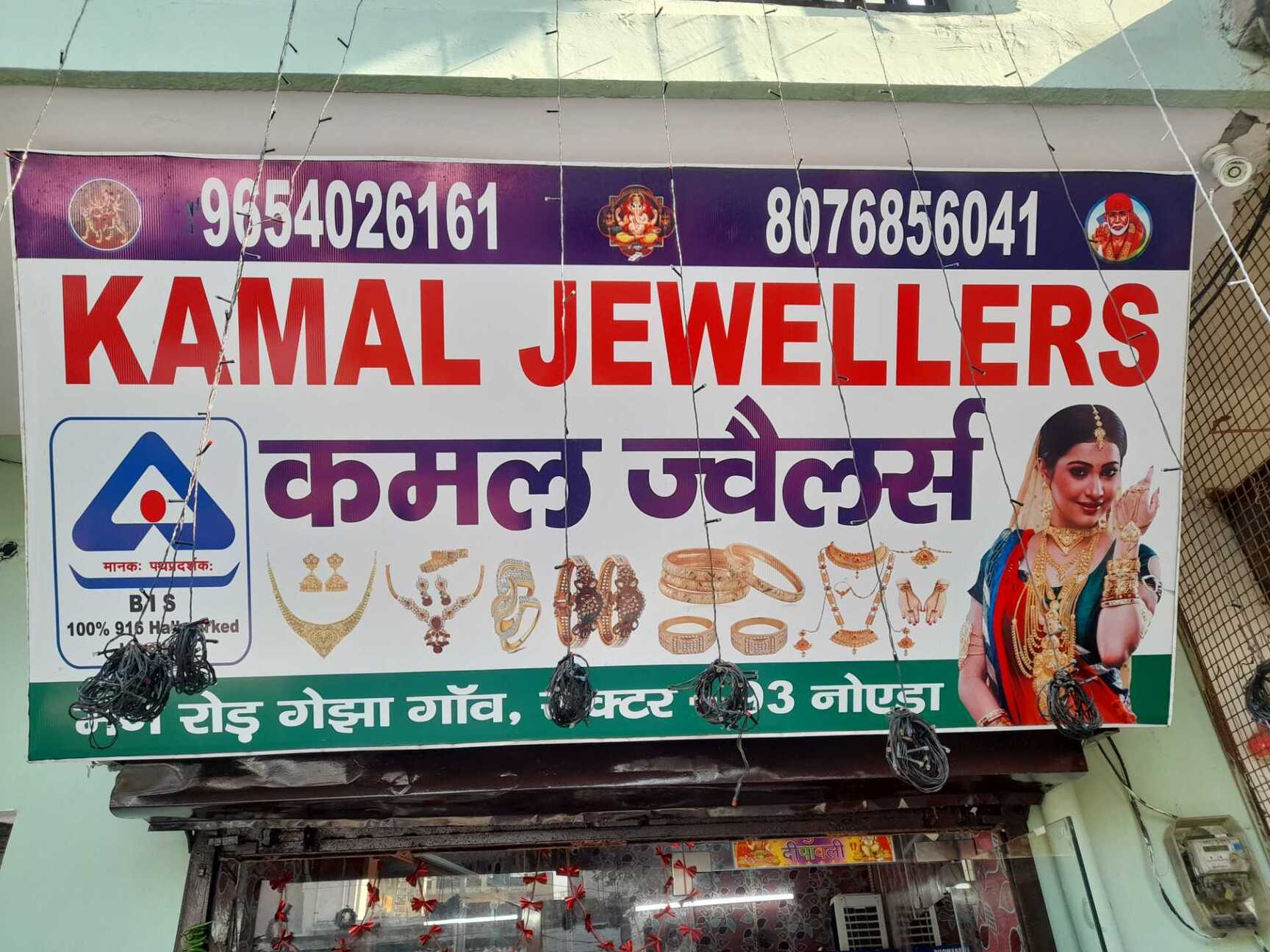 Kamal Jewellers in Noida Sector 93 Noida Best Gold Jewellery Showrooms near me in Noida Justdial