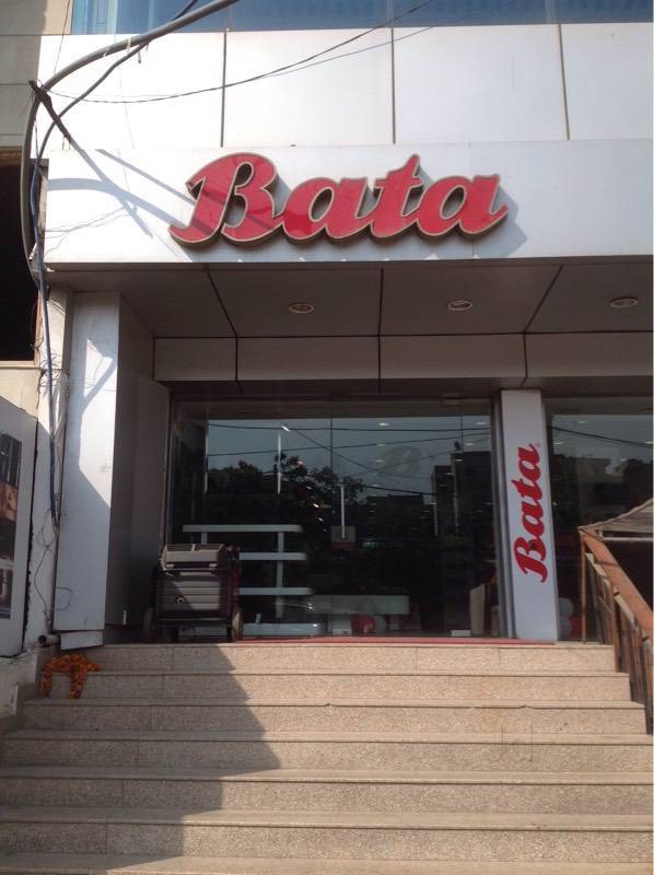 Find list of Bata Shoe Stores in Karol Bagh Bata Shoe Shops Delhi Justdial