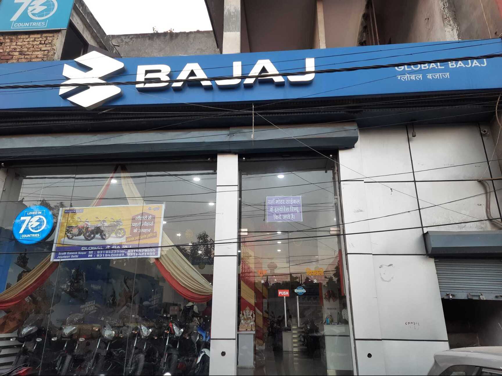 Top Bajaj Motorcycle Dealers near Patparganj Industrial Area Patparganj Best Bajaj Showroom Justdial