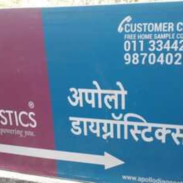 Apollo Diagnostics in noida