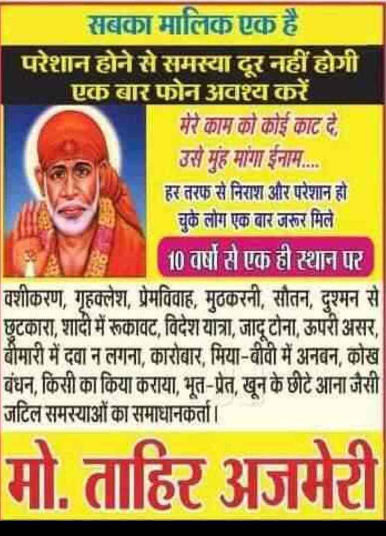 Md Tahir Ajmeri - TANTRIIK