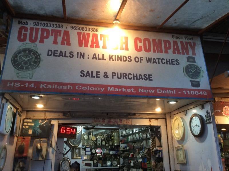 Gupta watch company store