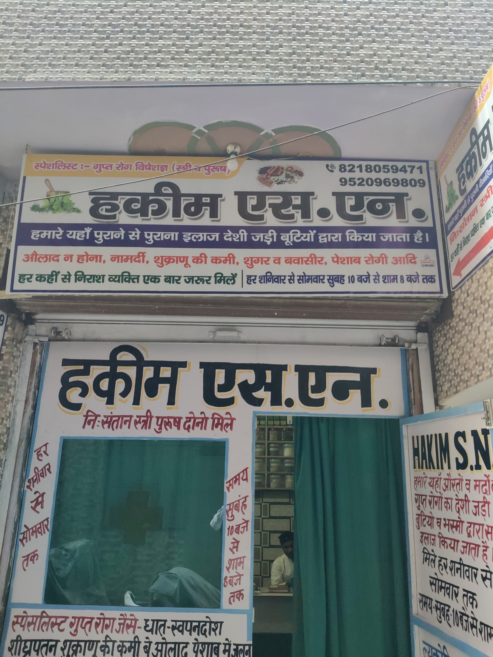 Hakim S N Clinic in Wazirabad,Delhi - Best Sexologist Doctors in
