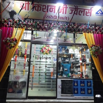 Nagi jewellers sagarpur clearance