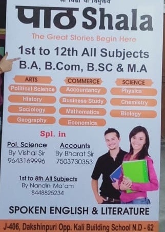 The PATHSHALA ACADEMY