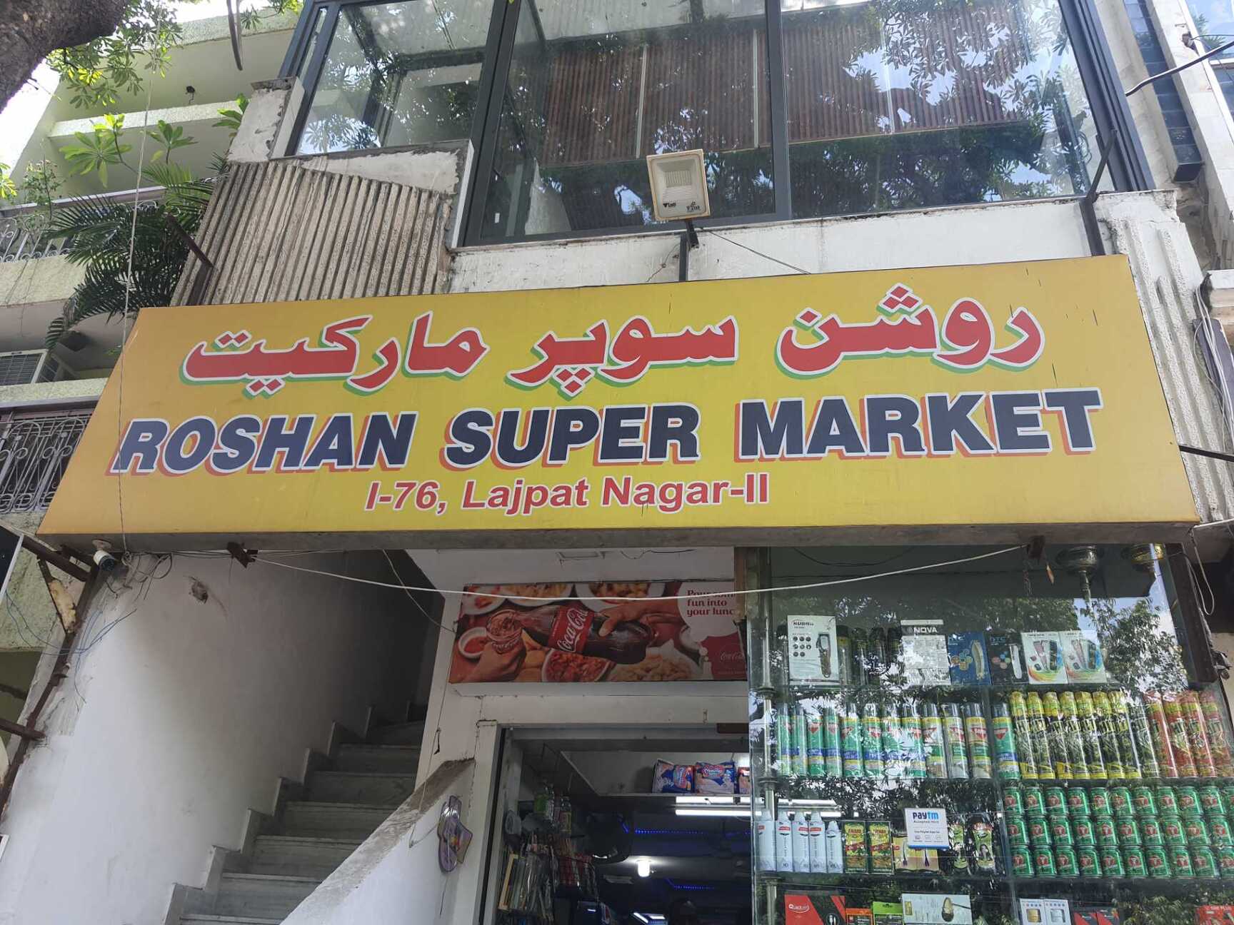 店舗用品 Roshan K.C. 店舗用品 Roshan K.C. Roshan Super Market in Lajpat Nagar 2,Delhi