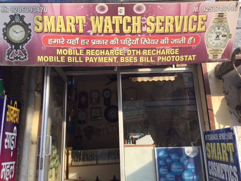Smart watch dealers near me store