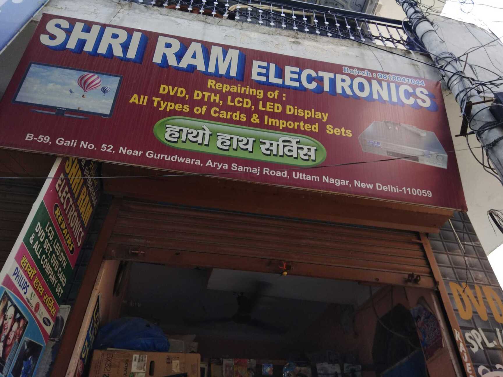 Shree Ram Electronics in Uttam Nagar,Delhi - Best LG-LED Shree Ram Electronics
