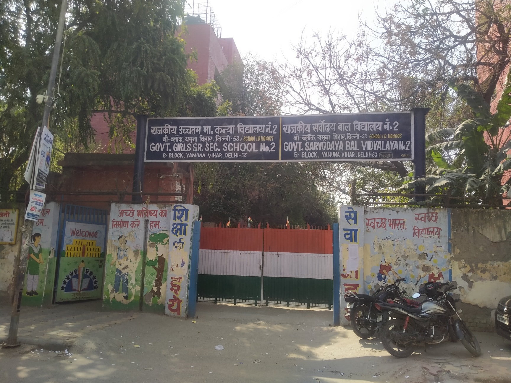 SBV No-I C-block Yamuna Vihar, Delhi