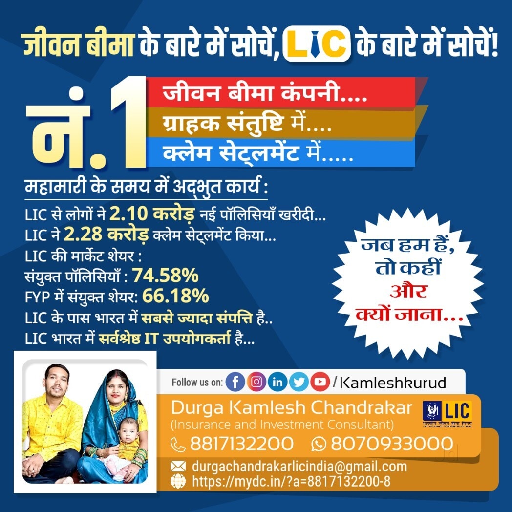 Star Health Insurance Agents in Dhamtari