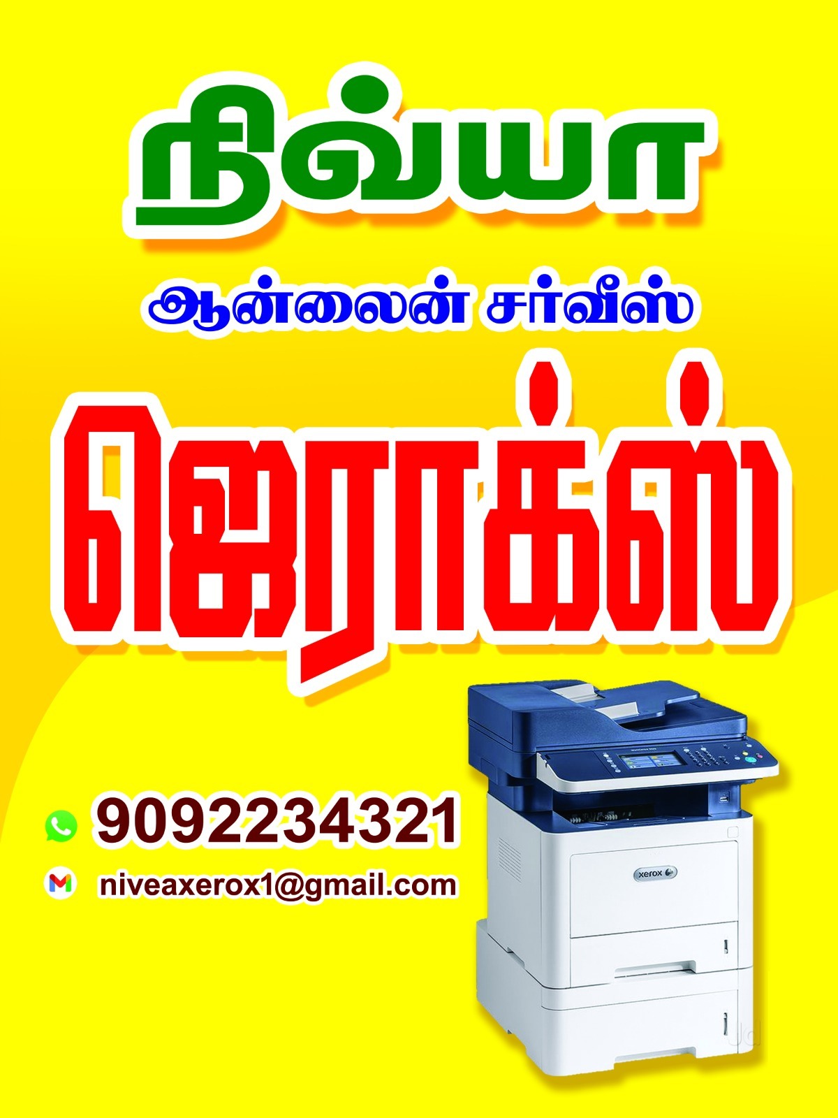 Top Photocopying Centres in Dharapuram - Best Xerox Shops near me