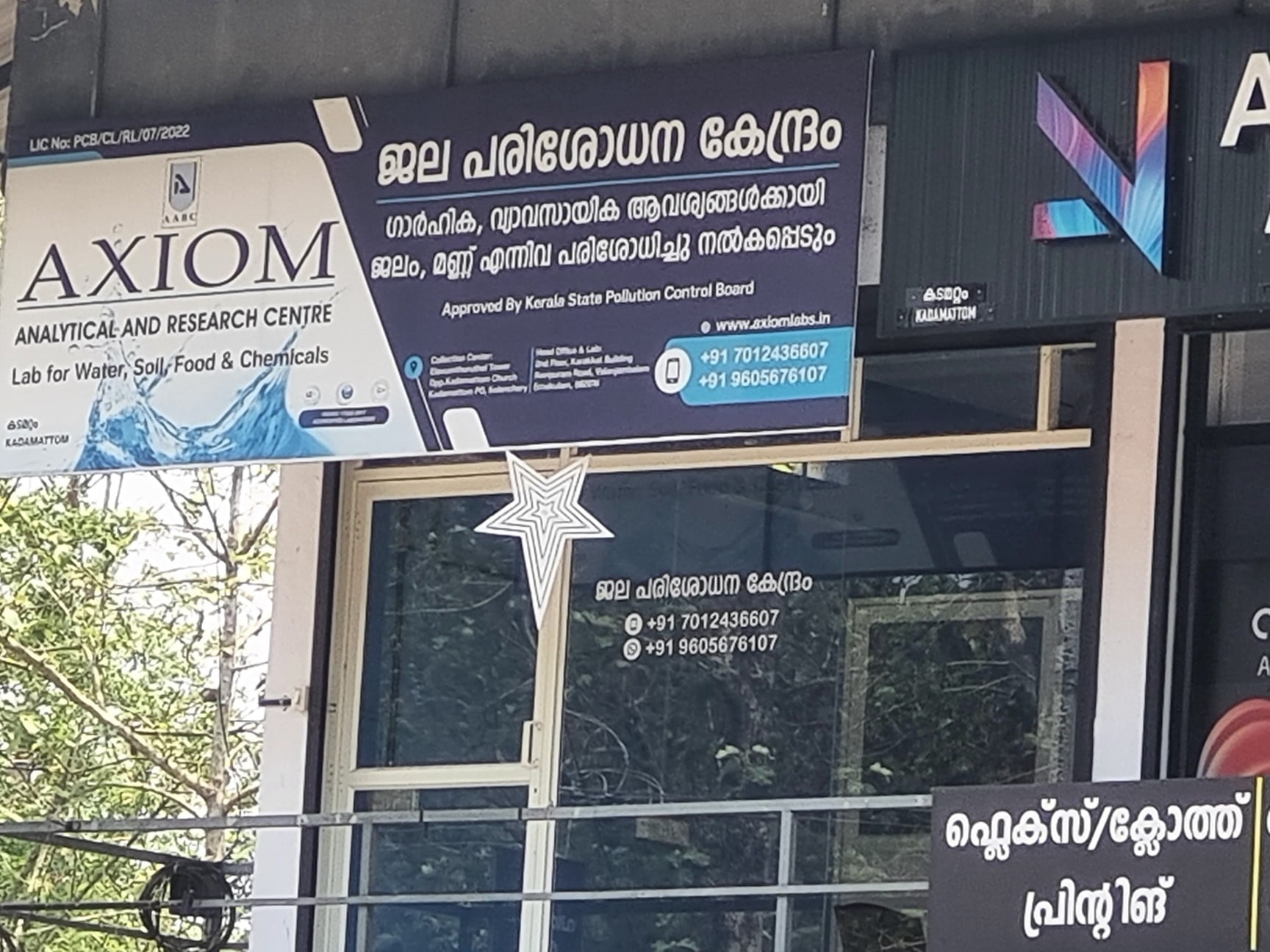 Laboratory Testing Services For Water in Kozhikode - Page 3