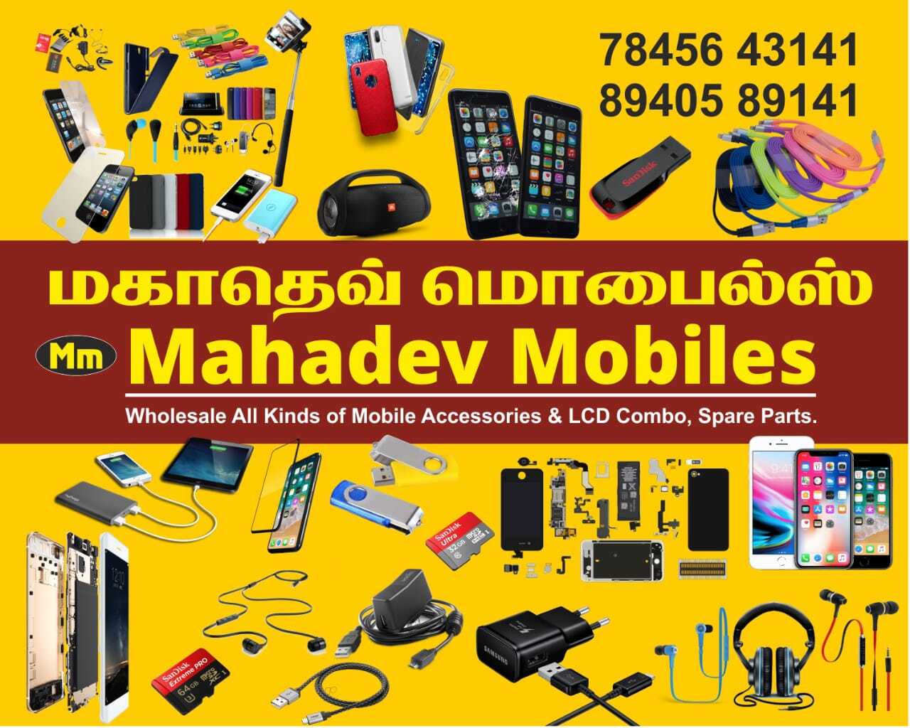 Mahadev Mobile in Erode Fort,Erode Best Mobile Phone Accessory